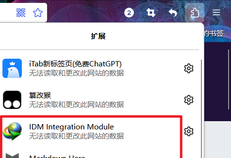 IDM配合油猴网盘脚本直链下载