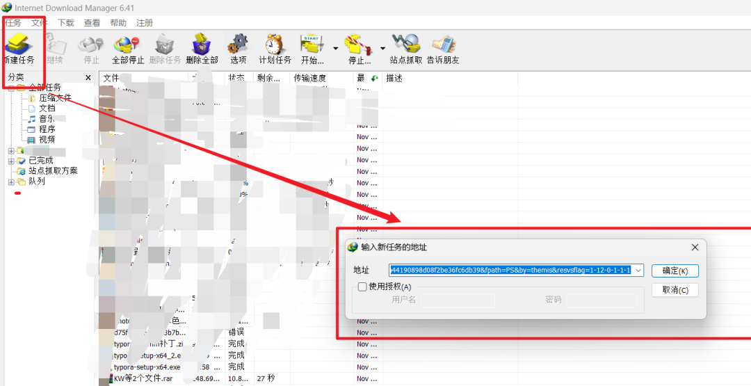 IDM配合油猴网盘脚本直链下载