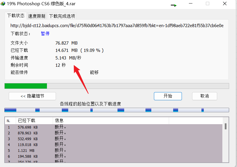 IDM配合油猴网盘脚本直链下载